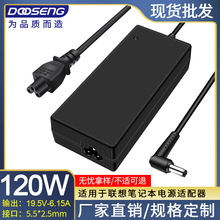 适用于联想19V-6.32A笔记本电脑充电器120W大功率电源适配器6.15A