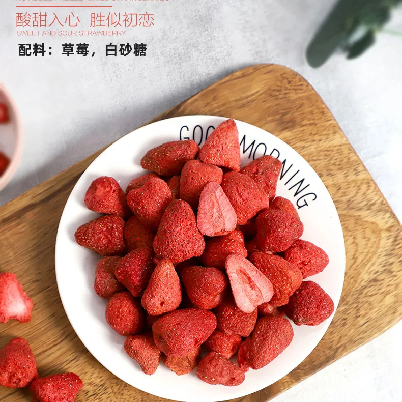 冻干草莓干水果干大颗粒干果500g当天发货雪花酥烘焙孕妇儿童零食