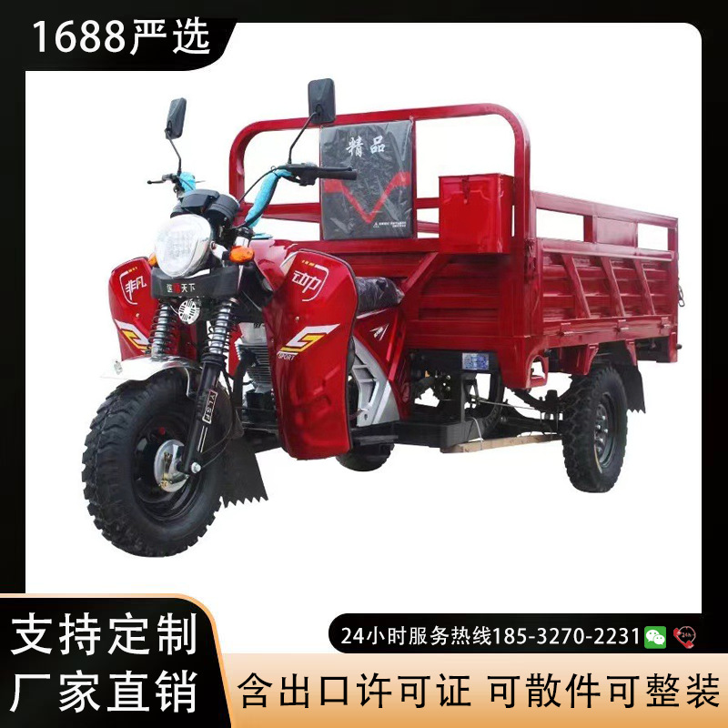 外贸出口三轮摩托车汽油三轮车宗申动力农用车货运家用自卸载重王