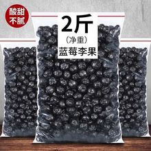 蓝莓李果火车新疆特产蓝莓干梅子果脯蜜饯干果零食源工厂一件批发