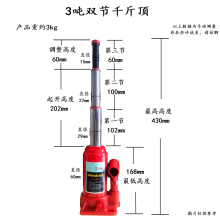 加长车用车载千金顶 立式液压双节三节越野汽车3T8吨10吨千斤顶