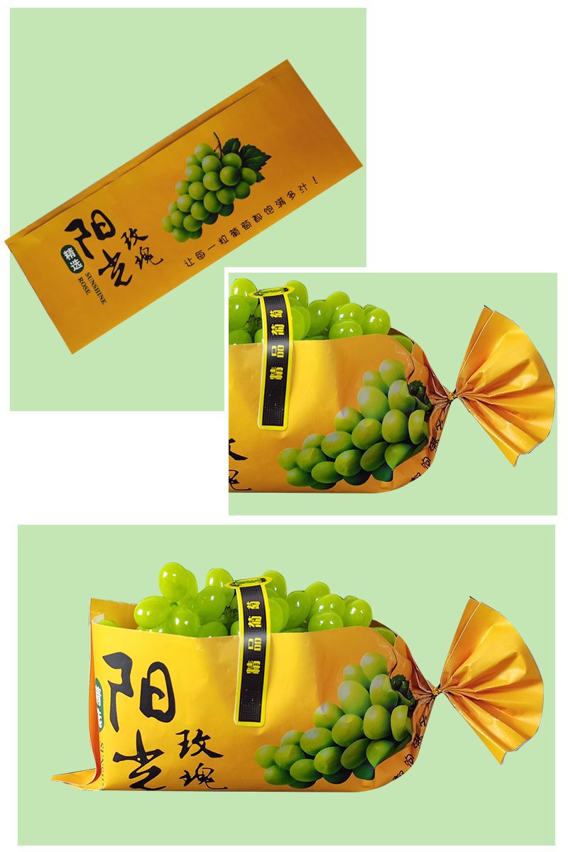 阳光玫瑰葡萄晴王专用包装袋纸袋夏黑葡萄二次包装纸袋防雾袋透明