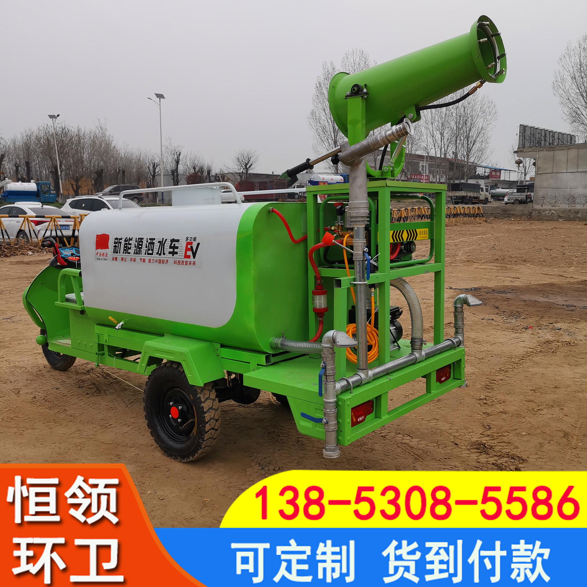 新能源三轮洒水车 除尘喷雾冲洗抑尘车 工地街道市政小型雾炮车