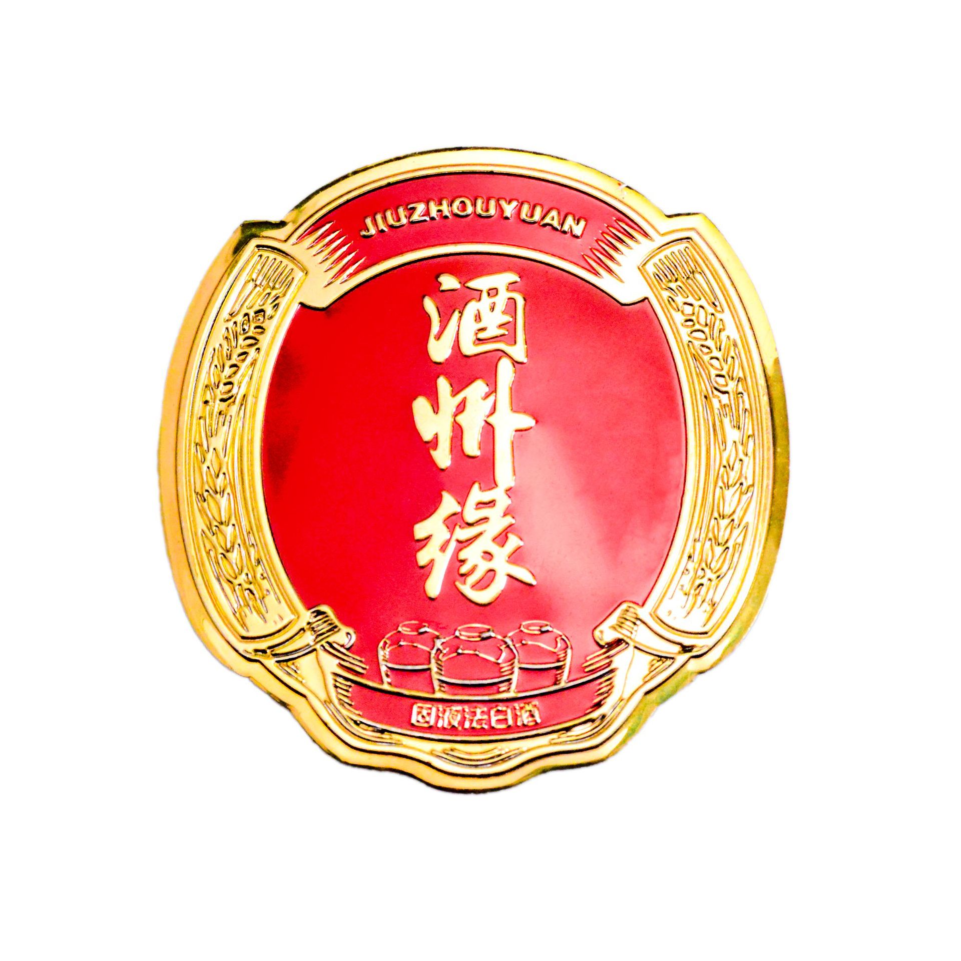 专业定制 金属酒标白酒瓶标红酒标贴压铸立体烫金酒标牌 铝标铭牌