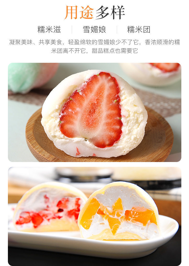 皮小贱雪媚娘预拌粉雪梅娘粉皮免蒸雪莓娘专用材料做大福冰皮