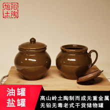 36Y7土陶复古罐罐陶瓷传统加厚粗陶厨房带盖家用储物罐器调味瓶罐