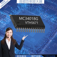 UTC(友顺)?MC34018G?音频功率放大器MC34018G-S28-R扬声器芯片
