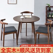 简约现代实木小圆桌80小户型餐桌椅家用茶几阳台接待洽谈小桌子