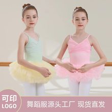 儿童舞蹈服女童中国舞春夏芭蕾舞练功服中国舞考级服装吊带舞蹈服
