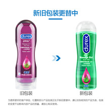 杜蕾斯Durex舒缓芦荟按摩二合一人体润滑液200ml成人情趣润滑剂