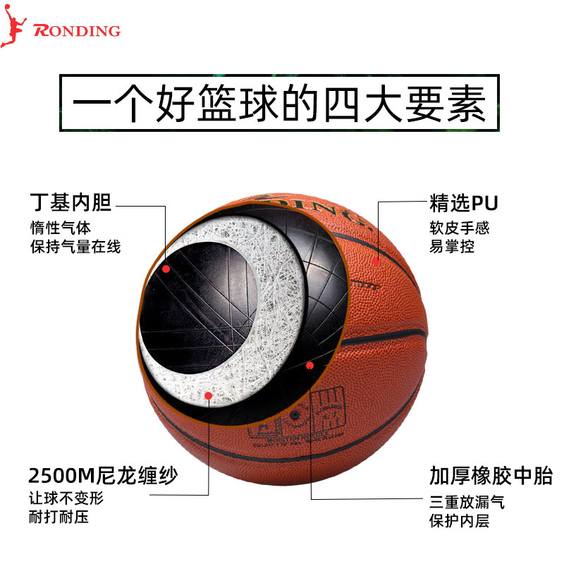 一件代发校园俱乐部篮球7号pu训练篮球 青少年学校成人篮球7100