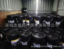 18L升美/浮黑霸王MOBI/L DELVAC GEAR OIL 80W-90车用齿轮油GL-5