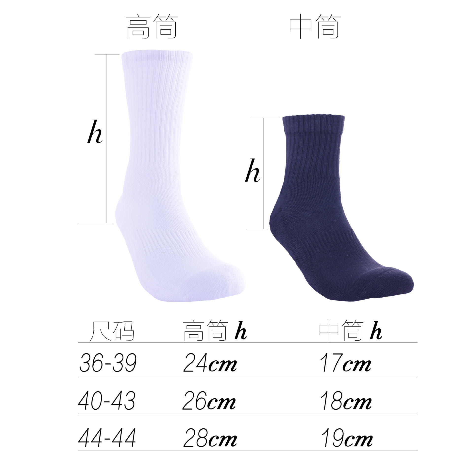 Multi-Size Pure White Towel Bottom Sports Socks Cotton Male and Female Students Mid-Calf High-Top Thicker Running Basketball Socks