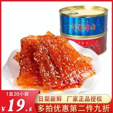 批发灯影牛肉片80g铁罐装五香麻辣牛肉干零食四川成都特产达包邮