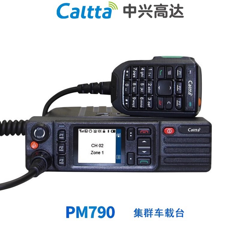 适用caltta中兴高达对讲机pm790车载台功率50w数字集群uhf对讲vhf