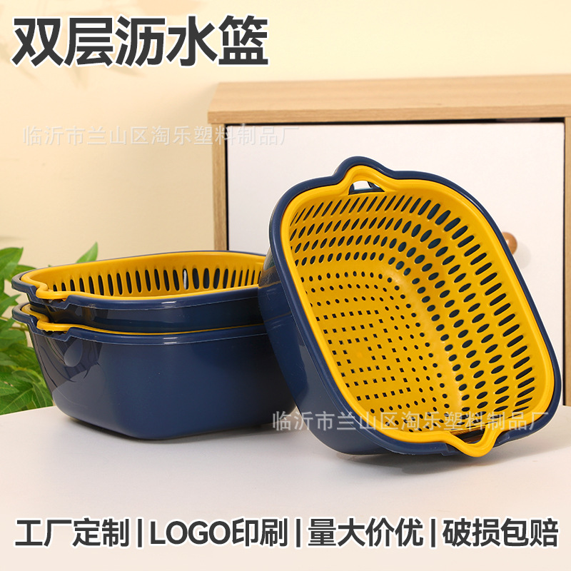 加厚塑料沥水篮双层多功能洗菜篮家用厨房洗菜洗水果篮印logo定制
