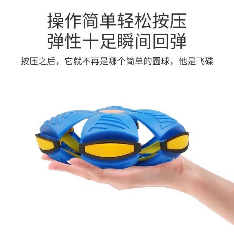 Magic Flying Saucer Ball Decompression Toy Frisbee New Pedal Deformation Luminous Parent-Child Interactive Elastic Pedal Ball Toy