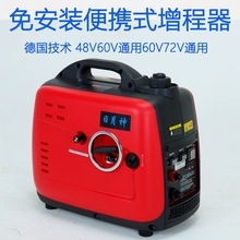 进口2500W 3000W增程器免安装电瓶电动车两三轮48v60v72v便携跨境