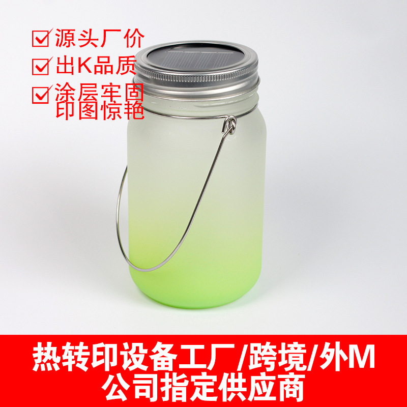 Thermal Transfer Color Background Gradient Color Glass Mason Cup Personalized Printed Coating Picture Printing Metal Handle Mason Lamp