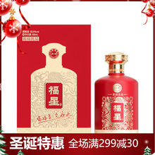 源头酒厂金六福金福星50.8度礼盒喜事结婚满月专用酒一件批发代发