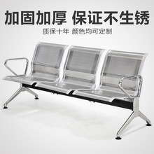 不锈钢机场椅排椅公共候车椅银行等候椅医院候诊椅车站长椅包邮