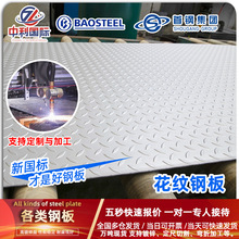 钢板 开平板定尺热轧板中厚板预埋件切割q345b低合金花纹批发钢材