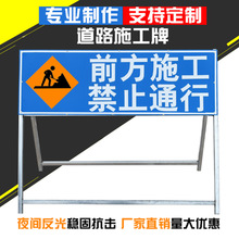 标志牌厂家定制施工标牌 道路施工安全标识标牌 工地施工提示标牌