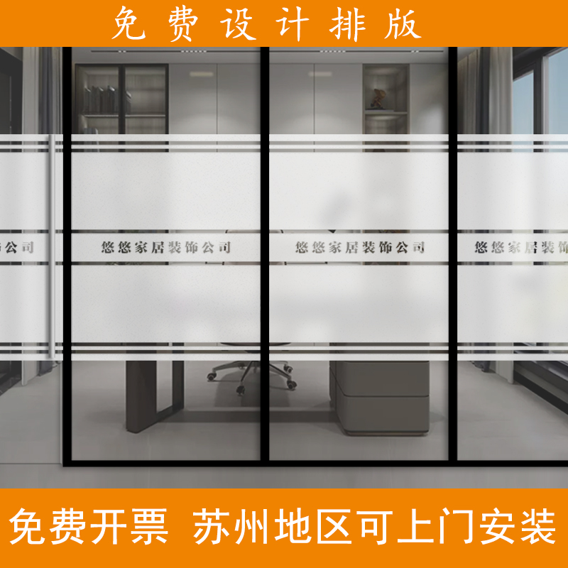 111v玻璃门腰贴线贴纸防撞条腰线贴腰带腰条磨砂彩印公司logo广告