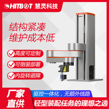 四轴SCARA协作机器人高精度一体化设计实验室水平四轴协作机械手