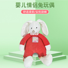 bbsky新生婴儿卡通动物兔子公仔 宝宝可爱安抚玩偶 婴儿布制玩具