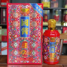 汉钦品牌坤沙酱酒汉风系列酱香型白酒53度1支(活动买一送一)_阿里巴巴