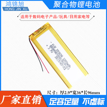 厂家直销3.7v国产苹果678X手机电池 293696内置高压锂电池通用