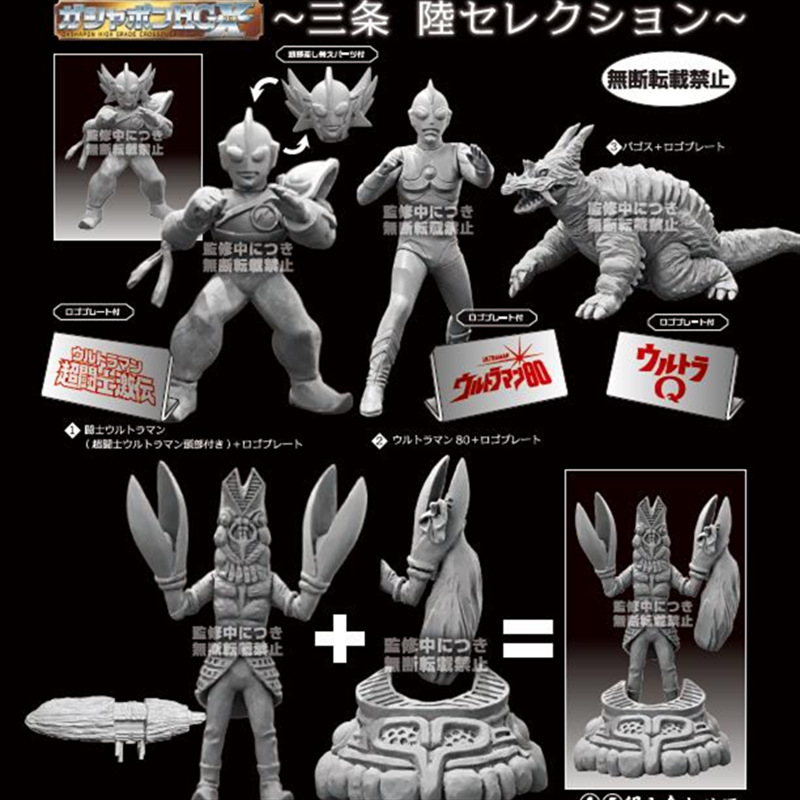 预售-万代日本扭扭蛋奥特曼hgx摆件挂件巴尔坦星人爱迪圆谷仔礼物