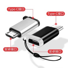 Type-C转接头USB3.0安卓手机OTG适用苹果15华为平板连接接U盘转换