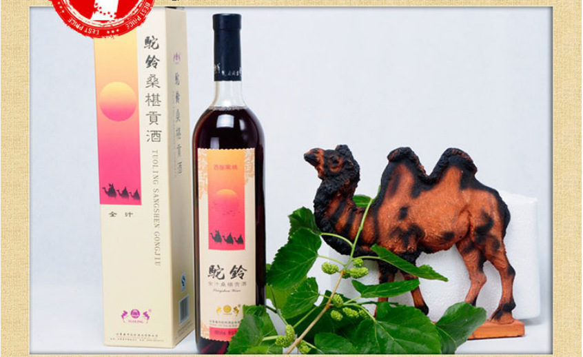 一箱也发货 新疆吐鲁番驼铃酒庄桑椹贡酒6度700ml*6瓶/箱包邮
