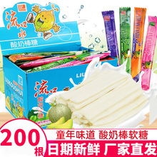 流口水的酸奶棒干吃奶条糖果网红童年怀旧儿时记忆儿童小零食酸奶