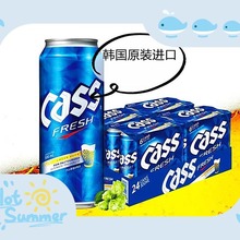 韩国CASS啤酒凯狮啤酒炸鸡啤酒500ml*24罐整箱酒吧韩式餐厅