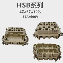 重载连接器12芯热流道插件6芯防水矩形航空插头HDC-HSB-006M/F35A