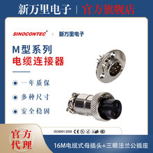 重强航空插头插座16M-2-3-4-5-6-7芯8芯9芯三眼法兰 接插件连接器