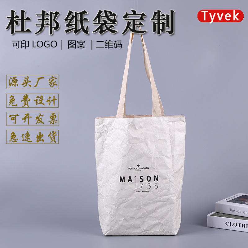 Wholesale Spot Washing and Rubbing Pattern Tote Bag Customizable DuPont Paper Bag Plain Printed Logo Tear-Proof Tyvek