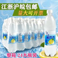 上海盐汽水柠檬味600整箱24大瓶夏季防暑降温碳酸饮料品新日期