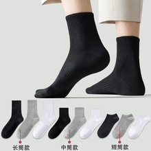 纯棉商务男袜男士中筒袜黑白灰经典短中长筒袜四季可穿百搭休闲袜