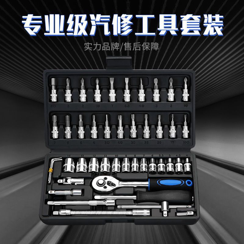 棘轮扳手套装套筒扳手汽修汽保工具套装组套汽车五金合组套工具箱