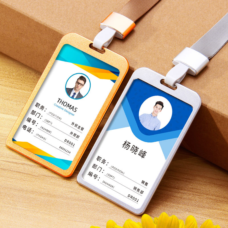 工作牌胸牌挂工牌定制员工胸卡工作证工号牌定做铝合金高档卡套