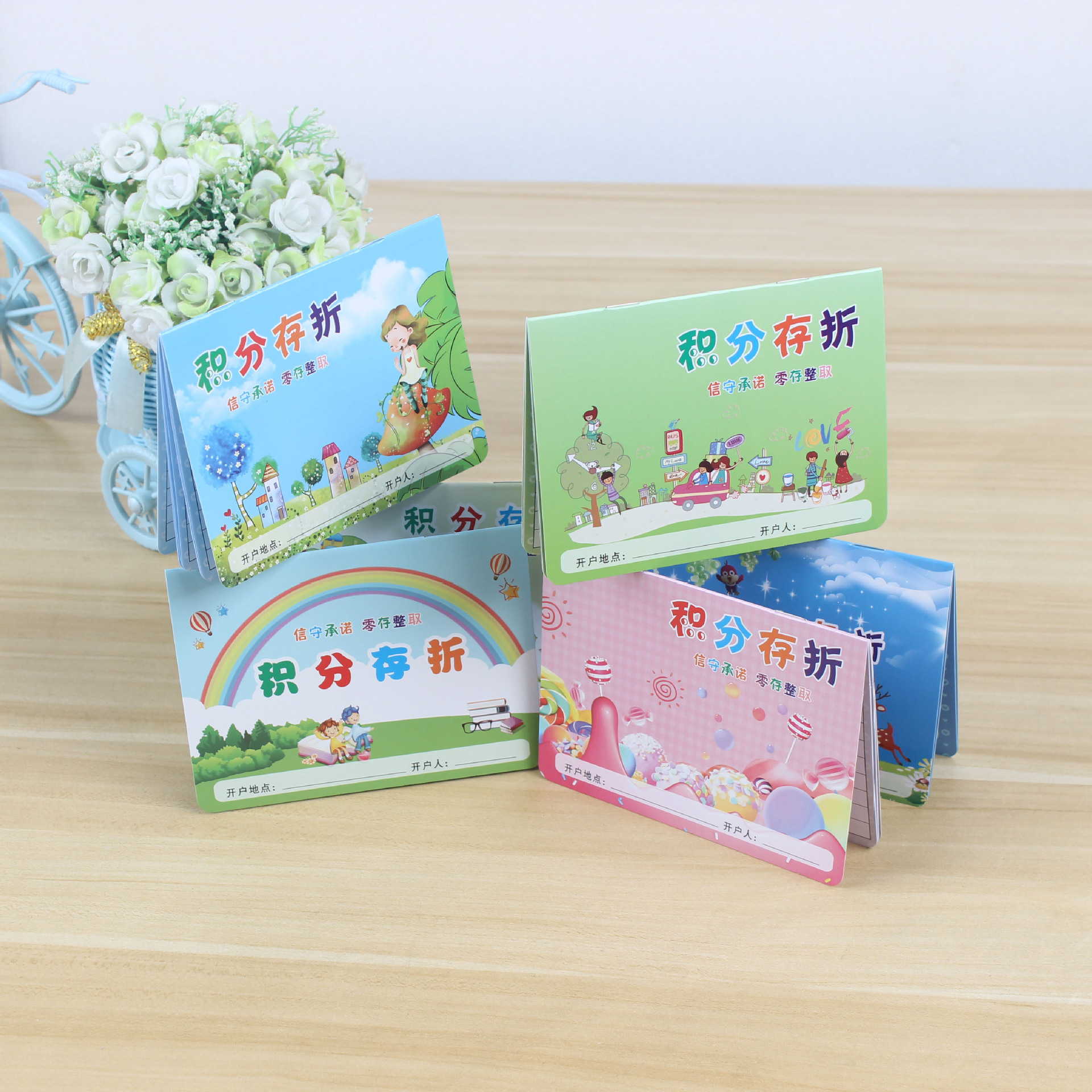 厂家现货可改版积分存折小学生阅读存折儿童幼儿银行存折心愿古诗