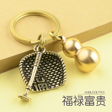 黄铜簸萁葫芦钥匙扣挂件创意个性汽车挂件手工男女钥匙链精致挂饰