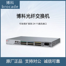 博科G6505/G6510 光纤交换机共联存储 8GB光模块