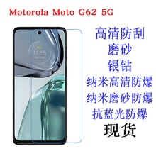 适用于 Moto G62 5G G32 G23 G13 G53 G73 G14 G34 贴膜