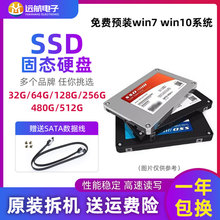 SATA拆机SSD2.5寸固态硬盘60G 120G 240G 256G 台式机 笔记本