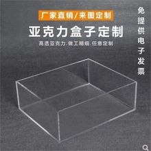 亚克力收纳盒 定作高透明展示盒托盘抽屉盒子惊爆低价代发批发